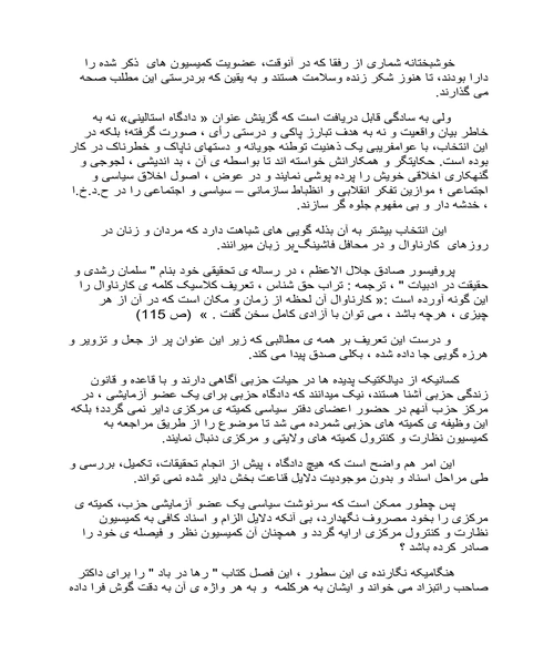 رها در باد - نمونه چهارم - جزیره کتاب های الکترونیکی